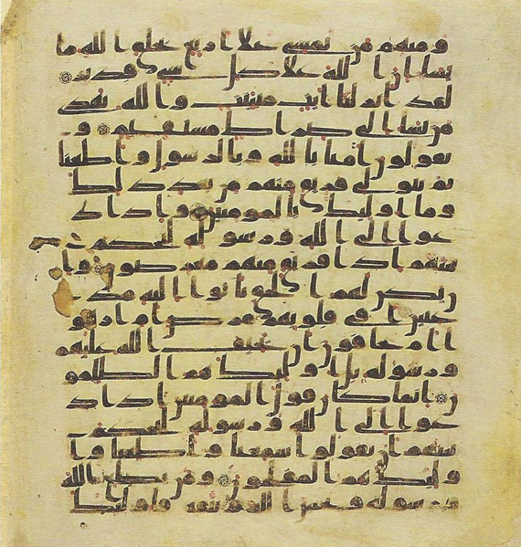 File:Topkapi EH4 0456.png
