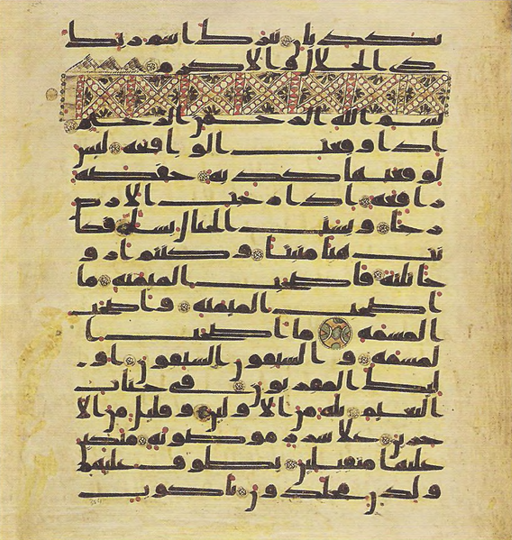 File:Topkapi EH4 0711.png