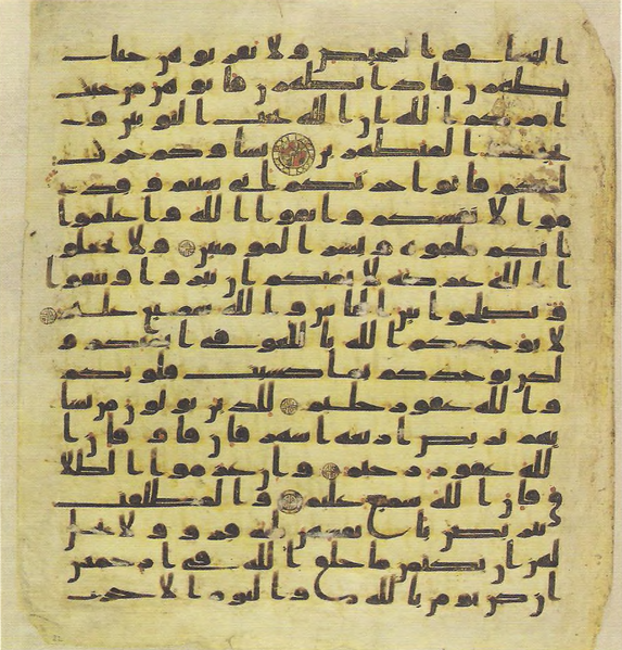 File:Topkapi EH4 0043.png