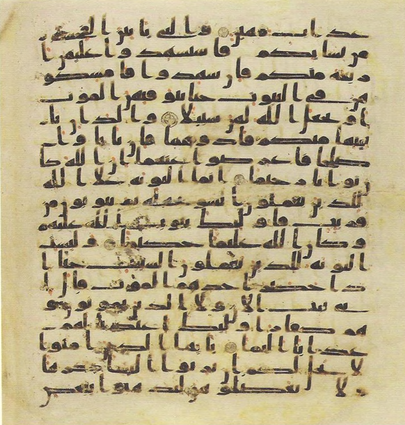 File:Topkapi EH4 0098.png