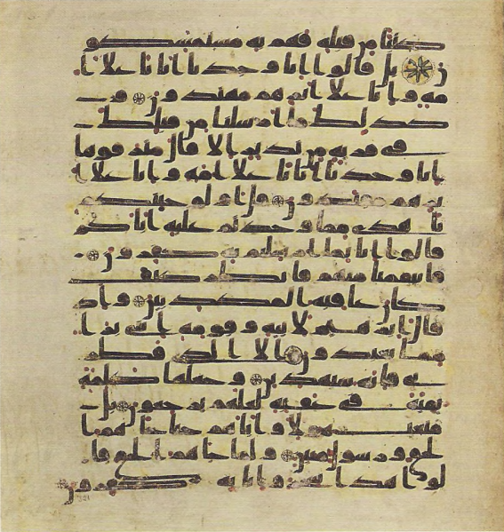 File:Topkapi EH4 0645.png