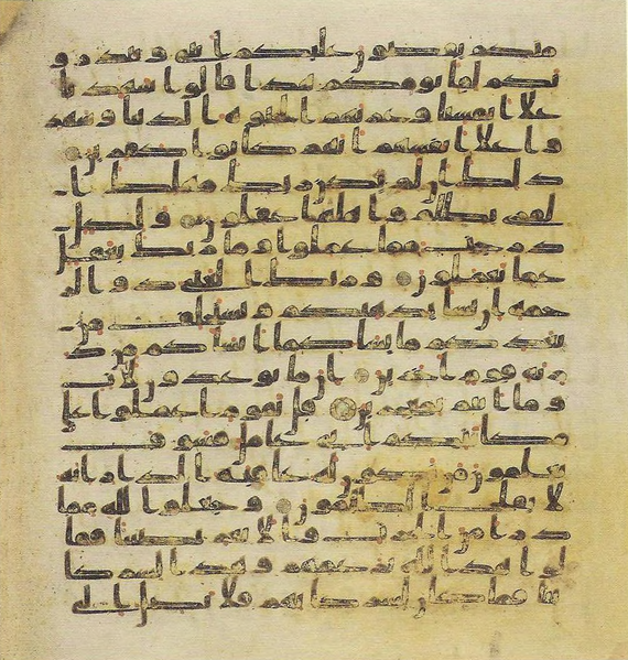 File:Topkapi EH4 0180.png