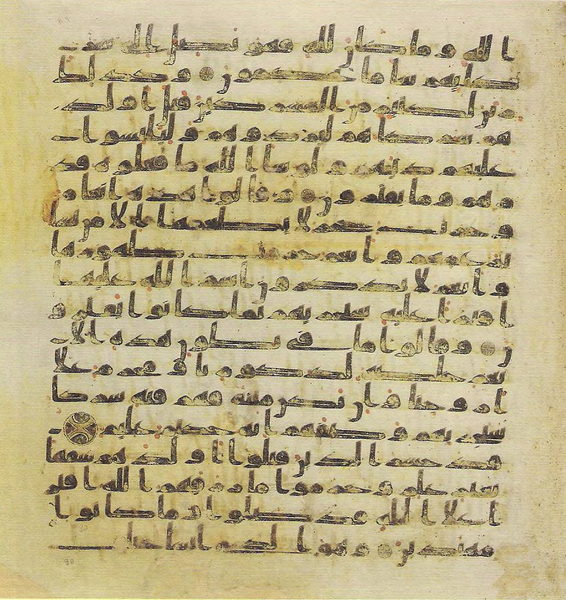 File:Topkapi EH4 0181.png