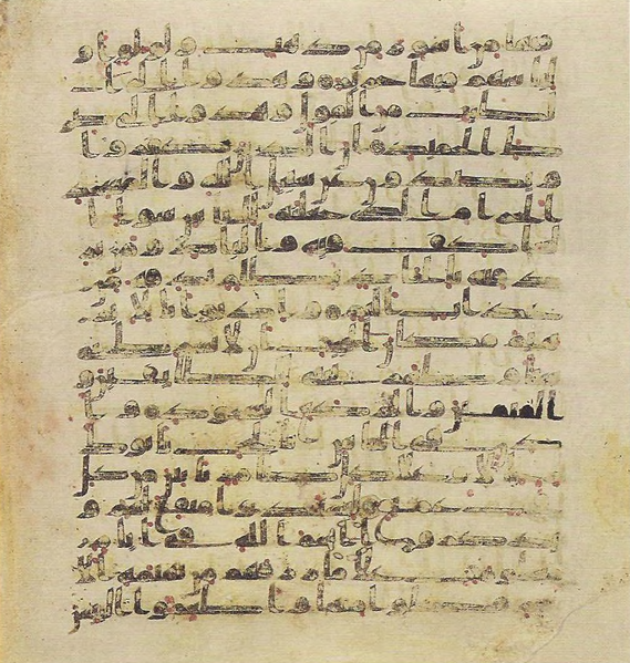 File:Topkapi EH4 0426.png