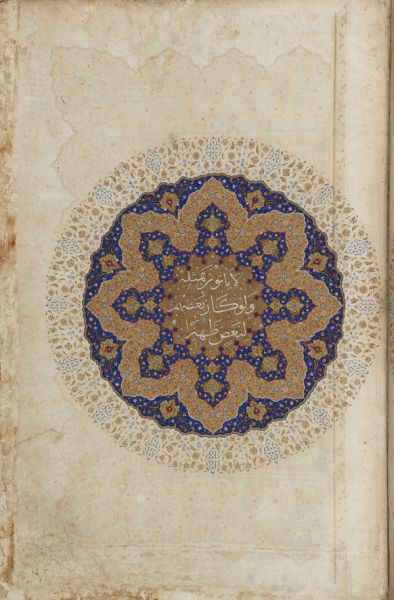 File:16th century Koran folio from Iran.jpg