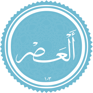 Al-Asr.svg