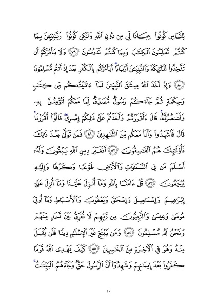 File:Sura3.pdf