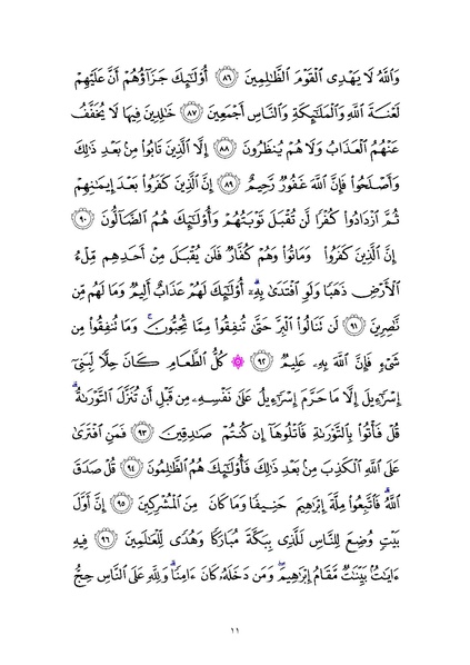 File:Sura3.pdf