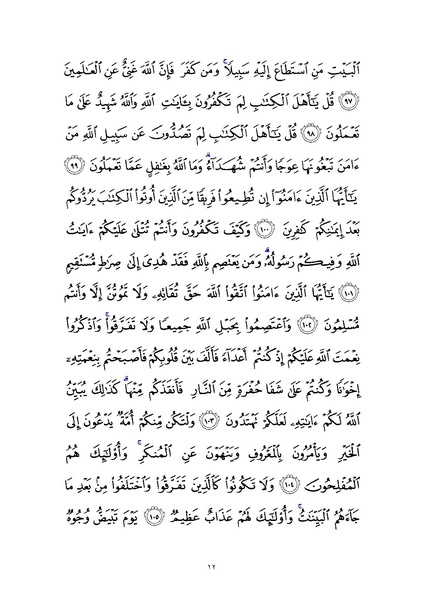 File:Sura3.pdf