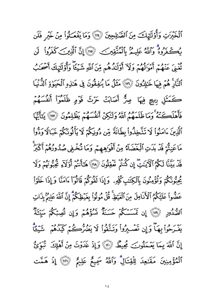 File:Sura3.pdf