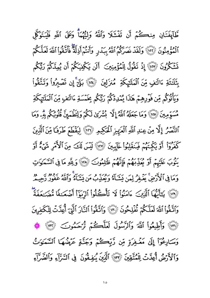 File:Sura3.pdf