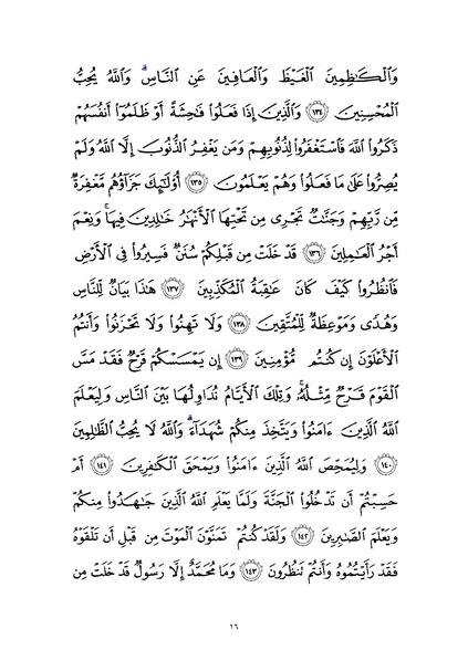 File:Sura3.pdf