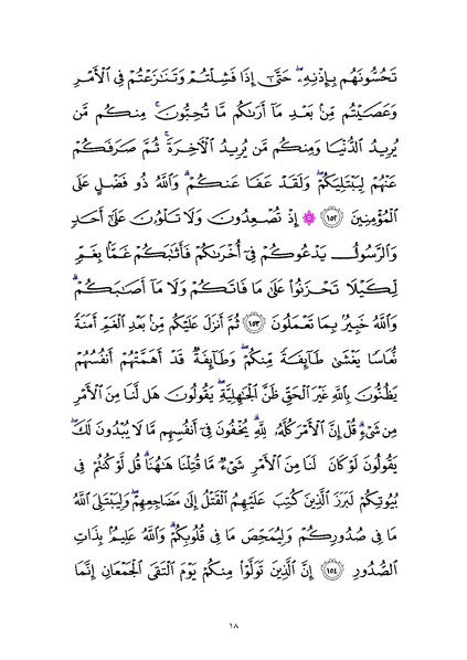 File:Sura3.pdf