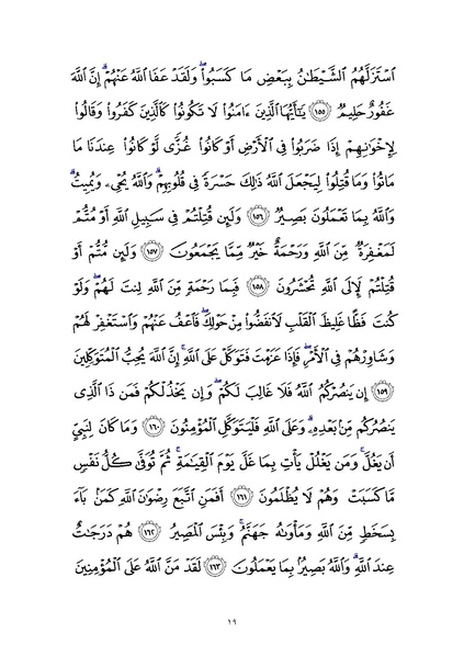 File:Sura3.pdf