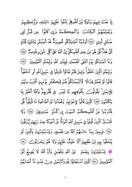 File:Sura3.pdf