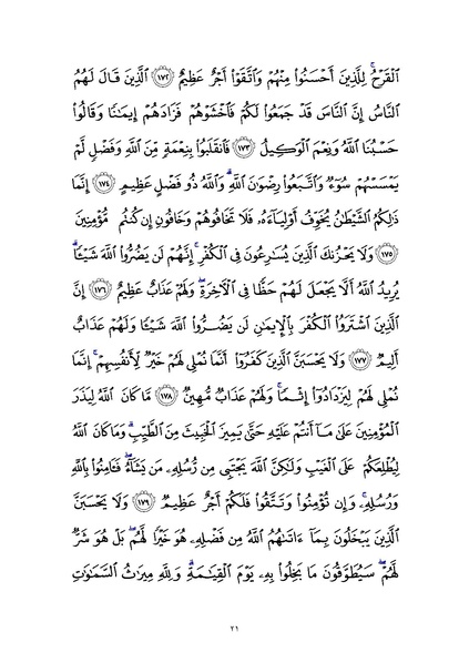 File:Sura3.pdf