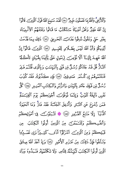 File:Sura3.pdf