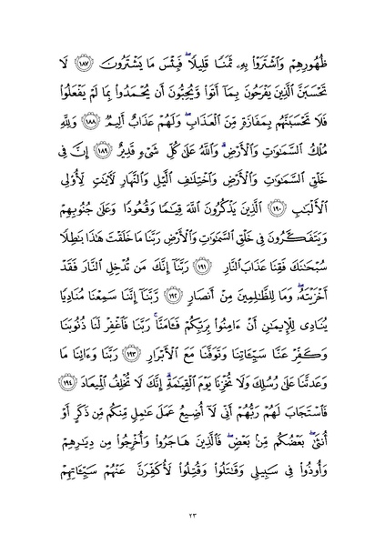 File:Sura3.pdf