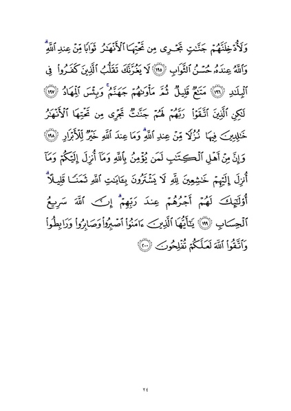 File:Sura3.pdf
