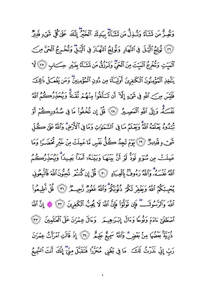 File:Sura3.pdf
