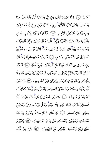 File:Sura3.pdf
