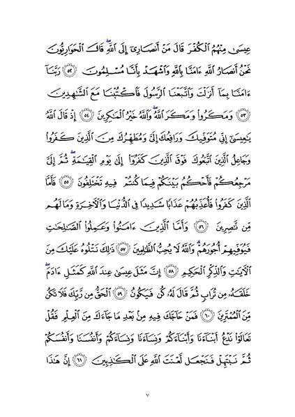 File:Sura3.pdf
