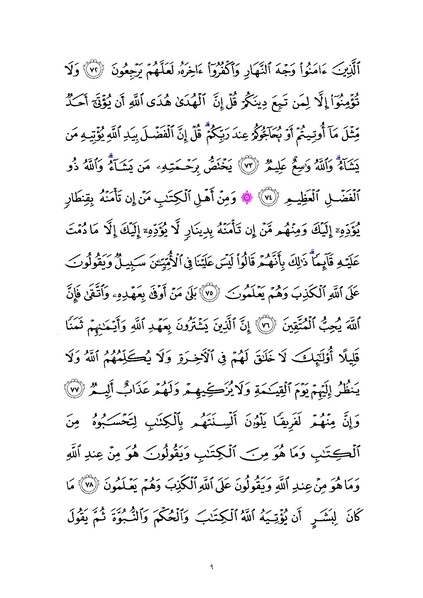File:Sura3.pdf