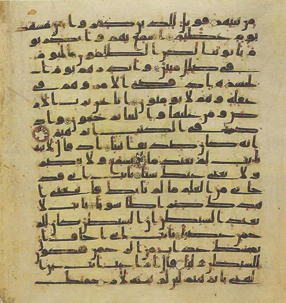 File:Topkapi EH4 0390.png