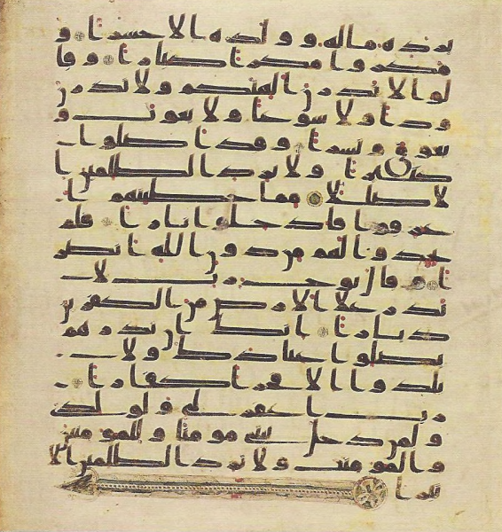 File:Topkapi EH4 0770.png