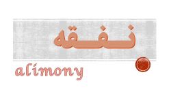 نفقه