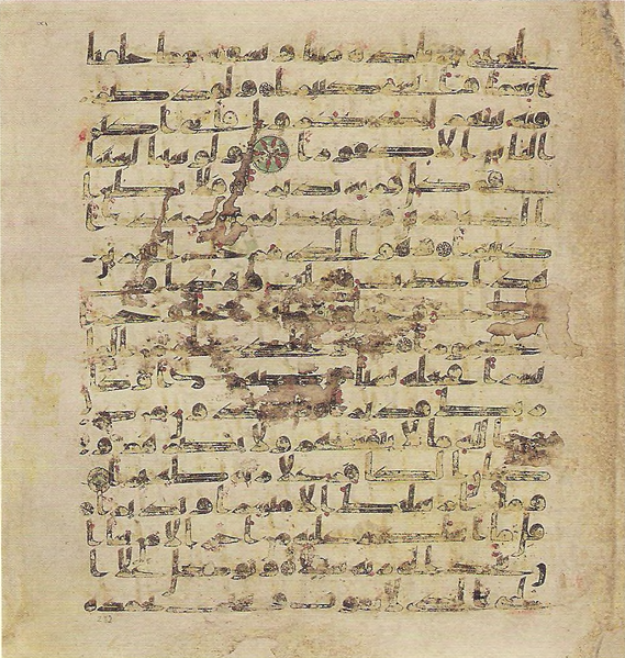 File:Topkapi EH4 0467.png
