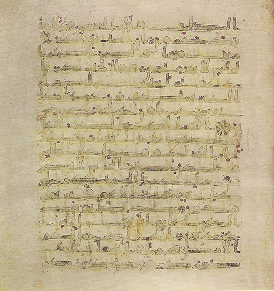 File:Topkapi EH4 0619.png