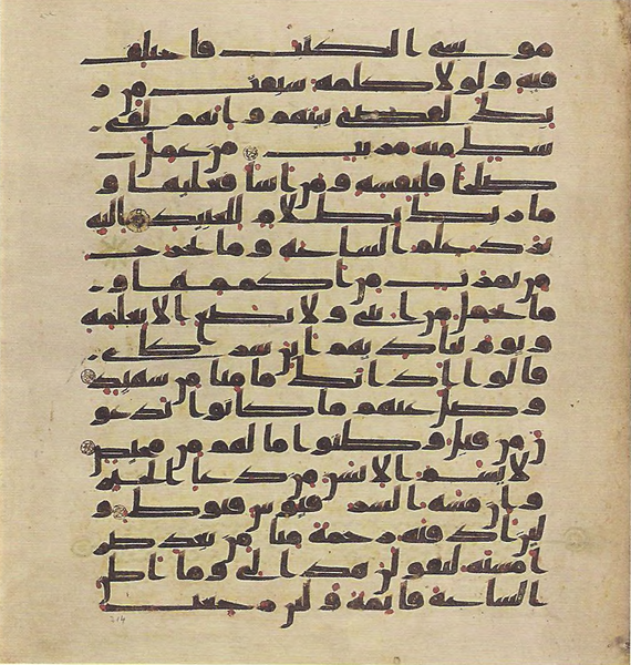 File:Topkapi EH4 0631.png