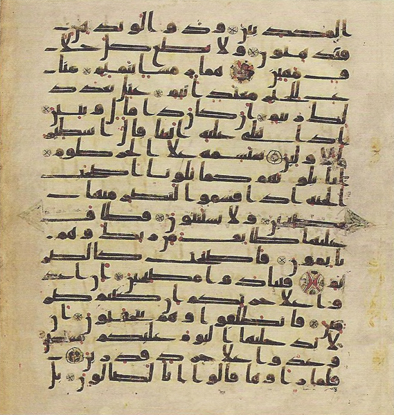 File:Topkapi EH4 0758.png