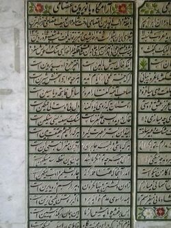 Parvin Etesami Ghabr.jpg