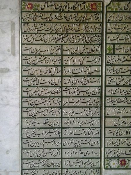 File:Parvin Etesami Ghabr.jpg
