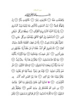 متن سوره با خط عثمانی