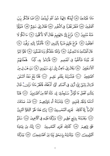 File:Sura37.pdf