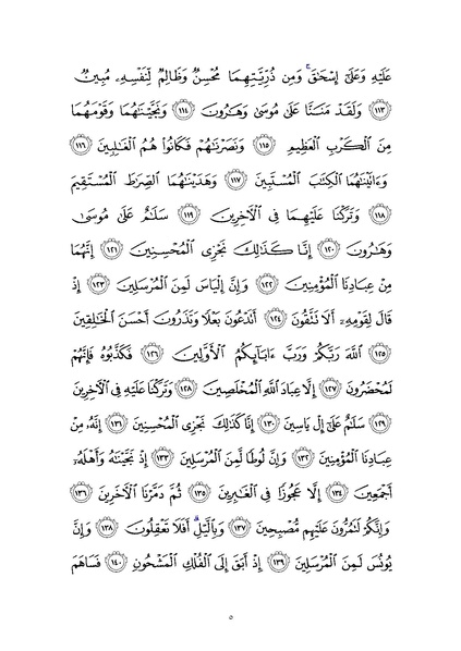 File:Sura37.pdf