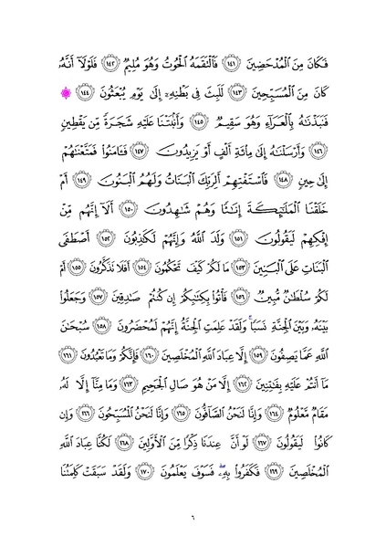 File:Sura37.pdf