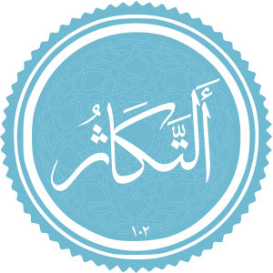 At-Takathur.svg
