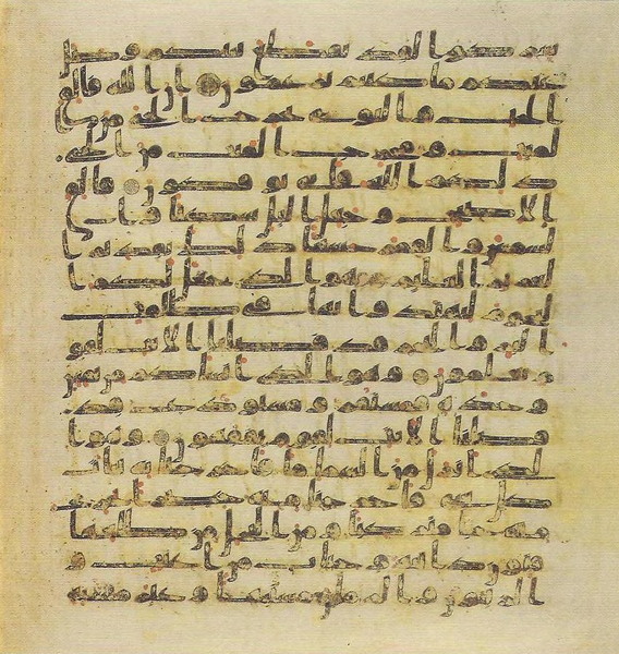 File:Topkapi EH4 0174.png
