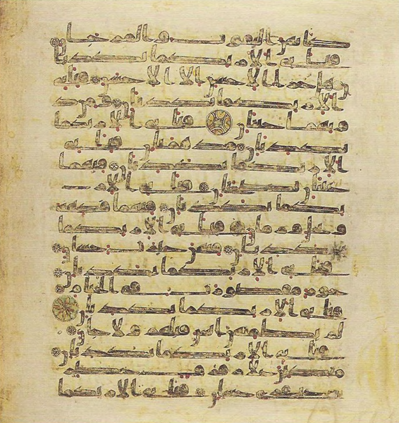 File:Topkapi EH4 0710.png