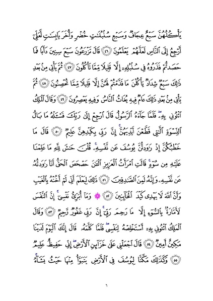 File:Sura12.pdf