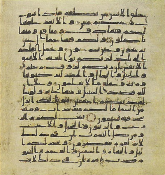 File:Topkapi EH4 0336.png