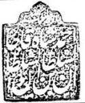 احمدشاه قاجار's signature