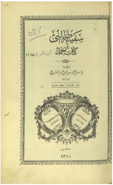 File:Ketab-e- Ahmad.jpg