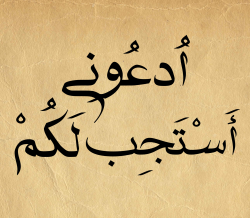 مکان دعا