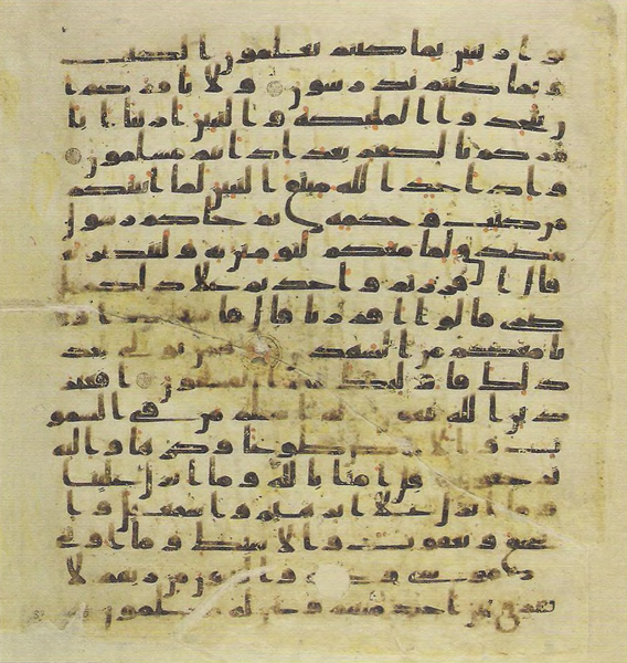 File:Topkapi EH4 0073.png
