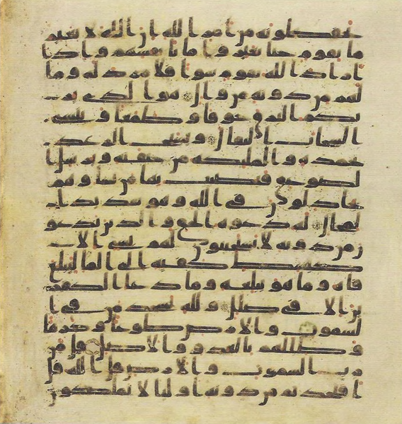 File:Topkapi EH4 0314.png